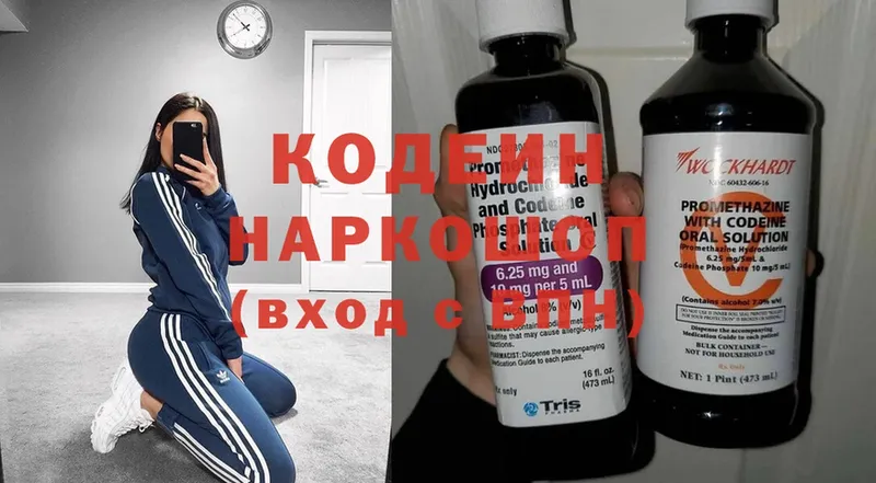 купить наркотик  Ипатово  кракен как зайти  Кодеиновый сироп Lean Purple Drank 